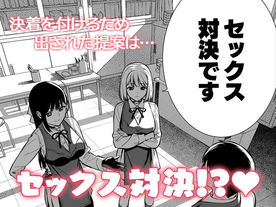 彼女は僕の体液で動いている Phase.04 サンプル2ページ目