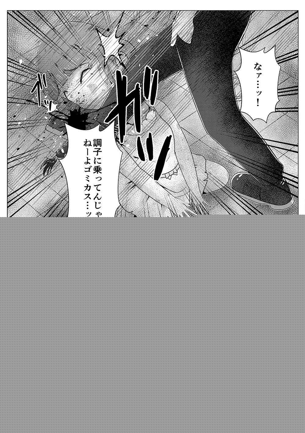 裏垢女子あいりちゃんとバチボコ新婚生活！ サンプル2ページ目
