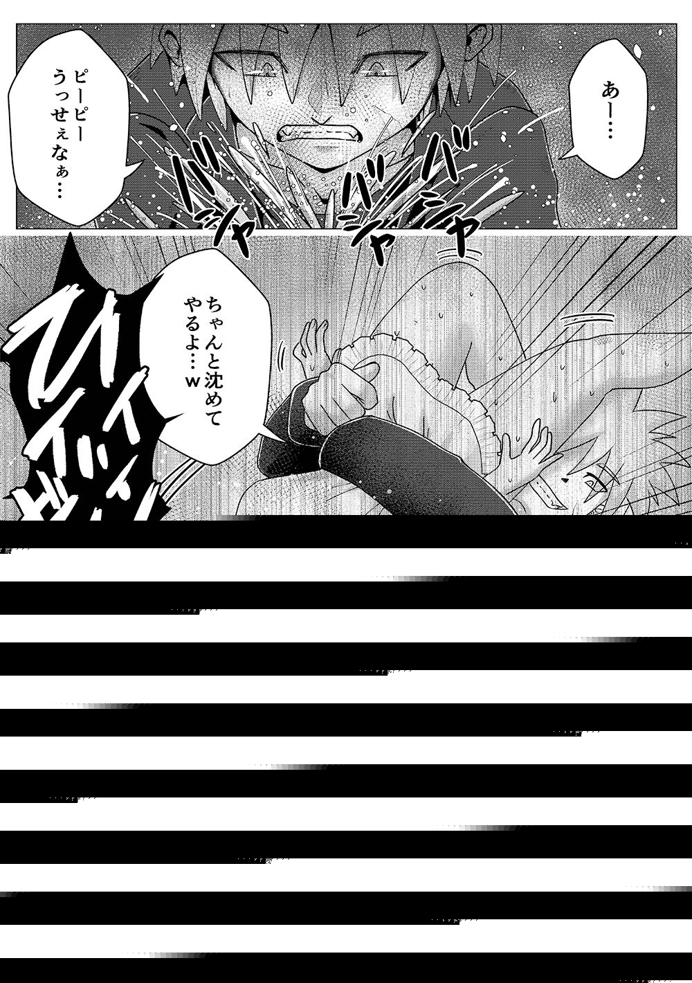 裏垢女子あいりちゃんとバチボコ新婚生活！ サンプル3ページ目