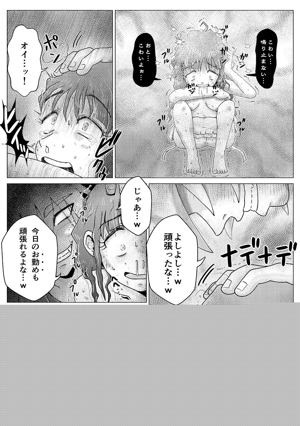 裏垢女子あいりちゃんとバチボコ新婚生活！ サンプル4ページ目