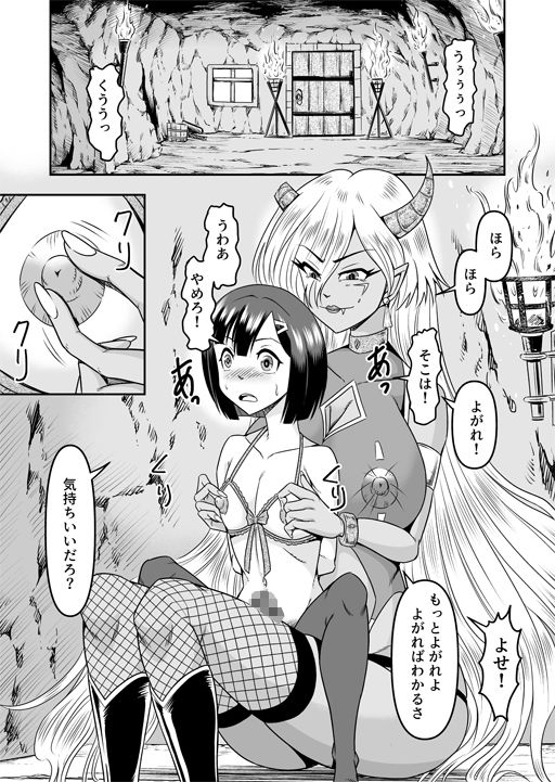 鬼ヶ島女体化飼育-鬼の姐御は男の娘を囚えた-その1 サンプル3ページ目