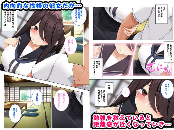 シコい田舎●●を家庭教師が孕むまで生ハメSEXしちゃいました「漫画版」 サンプル3ページ目