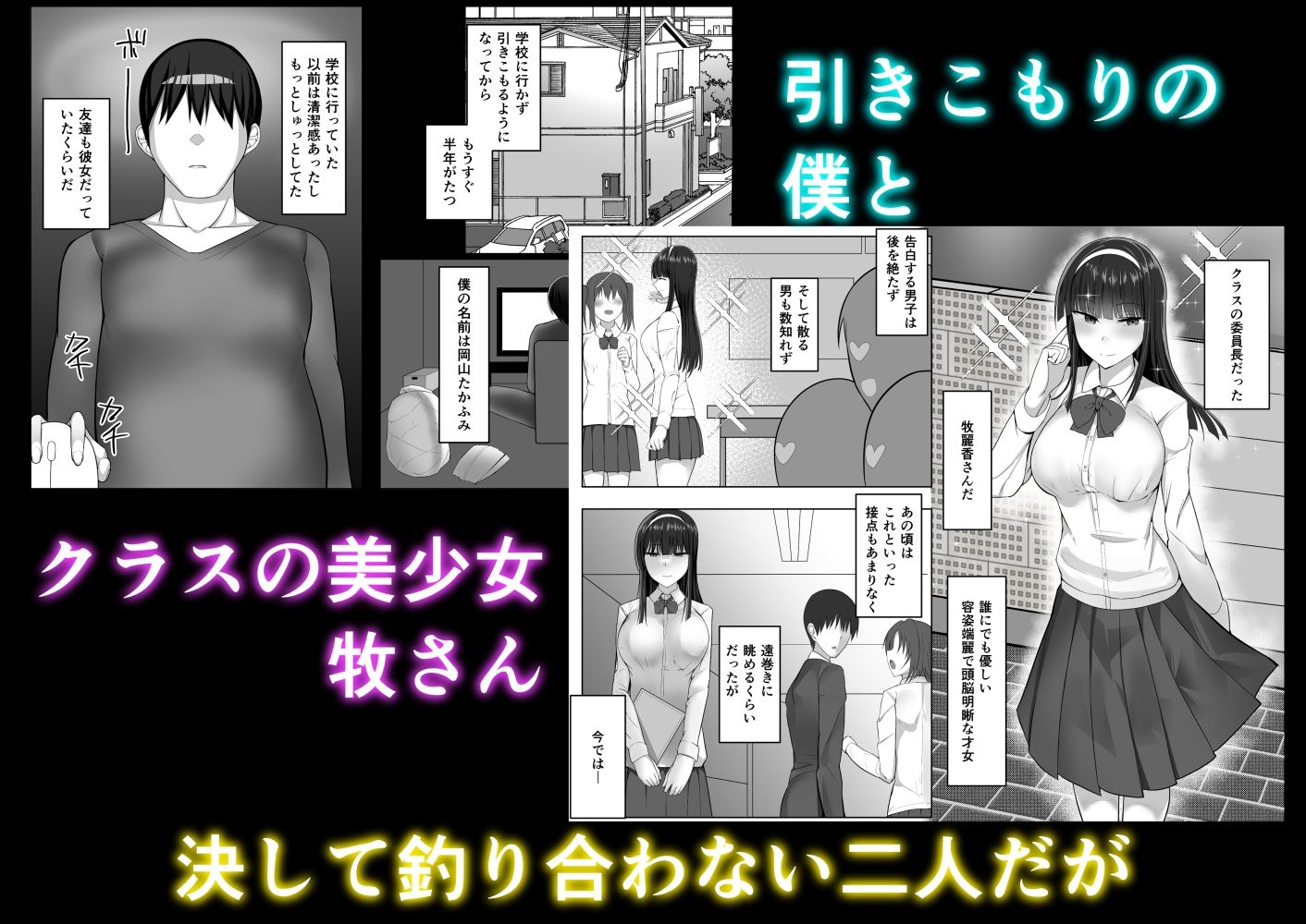 僕の人生をめちゃくちゃにしてくる牧さん、でも好き サンプル1ページ目