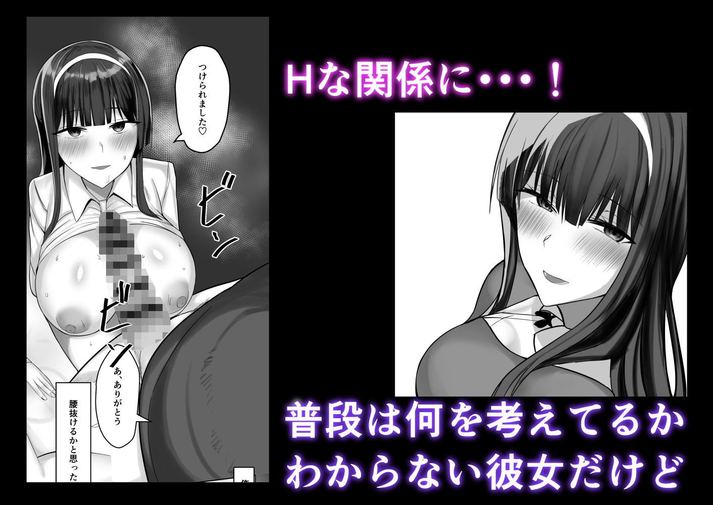僕の人生をめちゃくちゃにしてくる牧さん、でも好き サンプル2ページ目