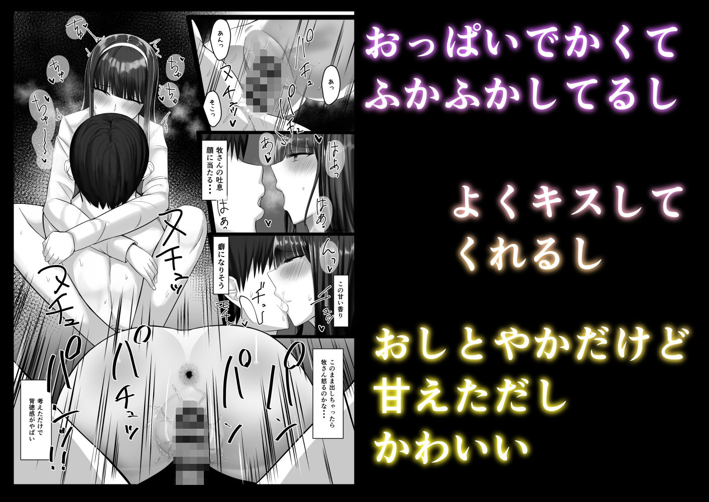 僕の人生をめちゃくちゃにしてくる牧さん、でも好き サンプル3ページ目