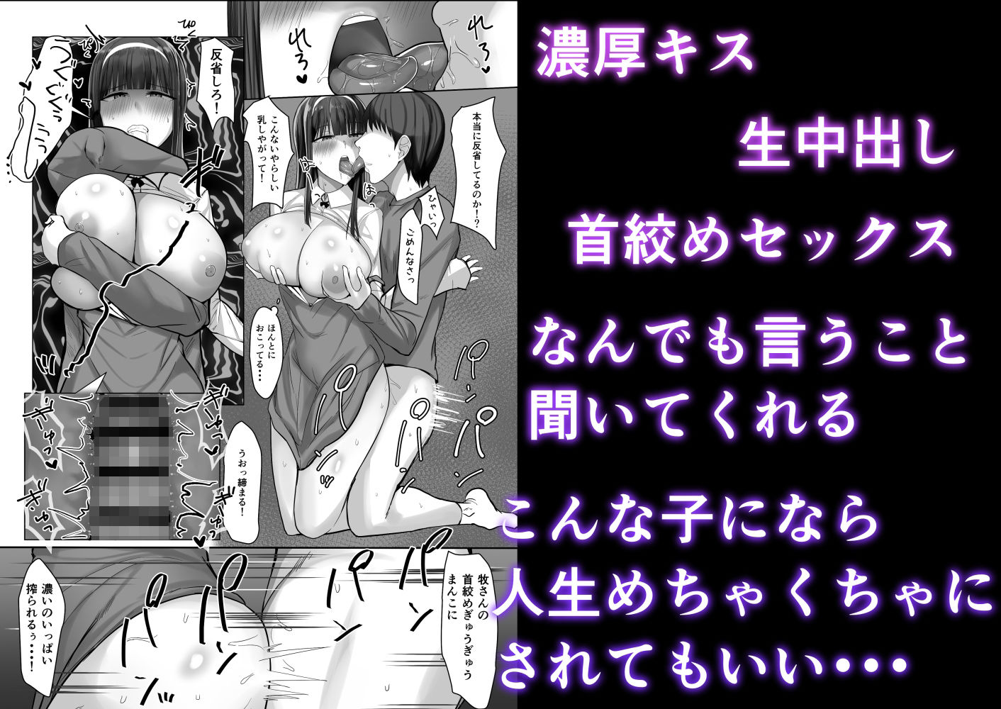 僕の人生をめちゃくちゃにしてくる牧さん、でも好き サンプル5ページ目