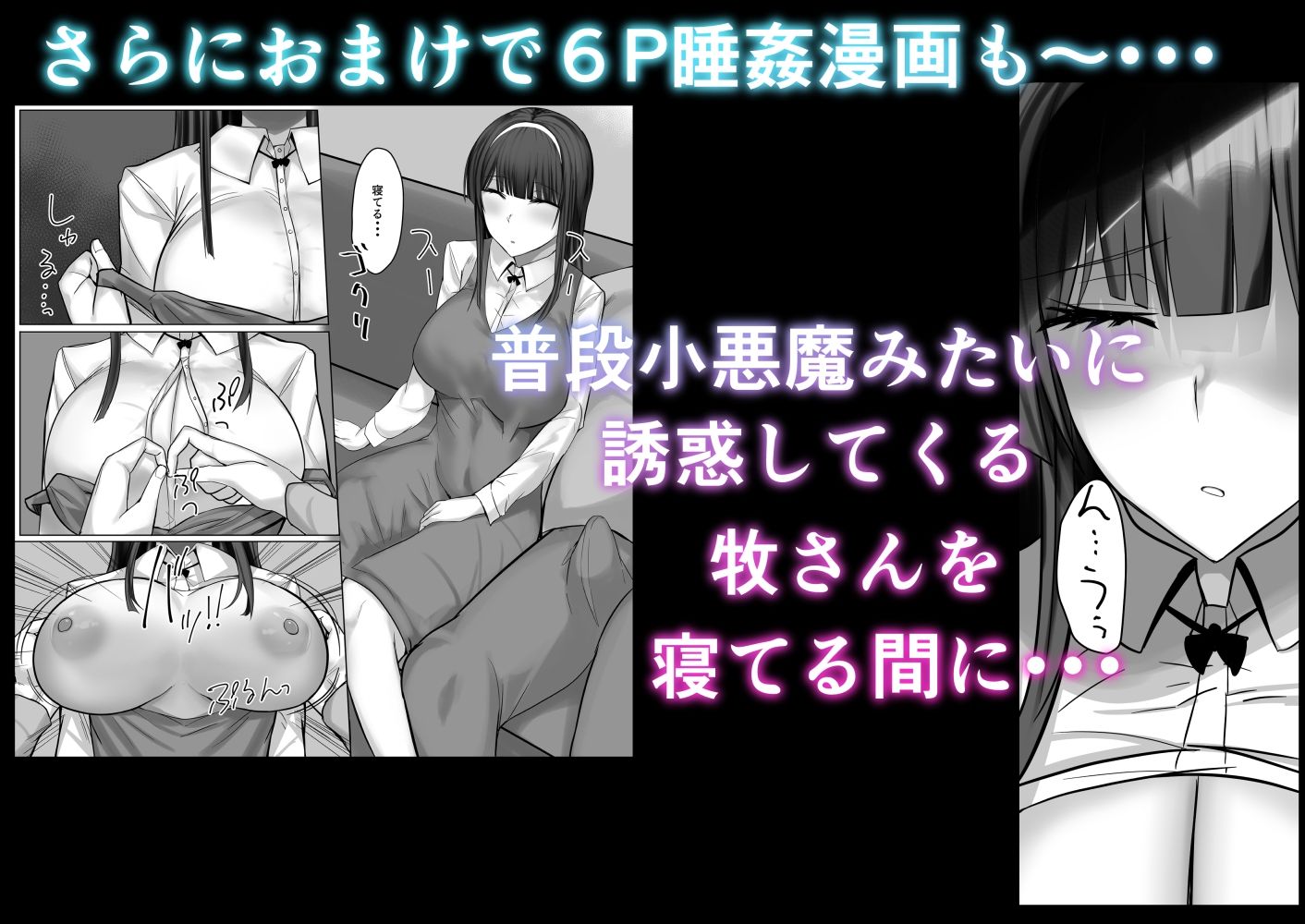 僕の人生をめちゃくちゃにしてくる牧さん、でも好き サンプル7ページ目