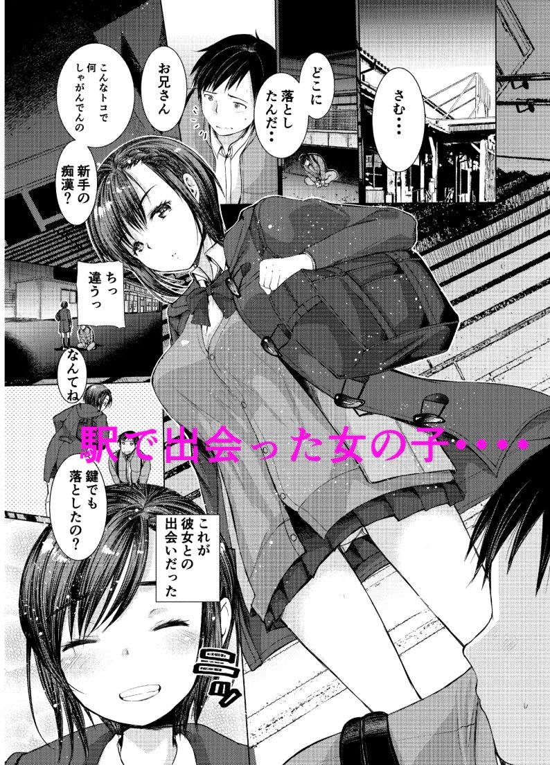 ナカでダして サンプル1ページ目
