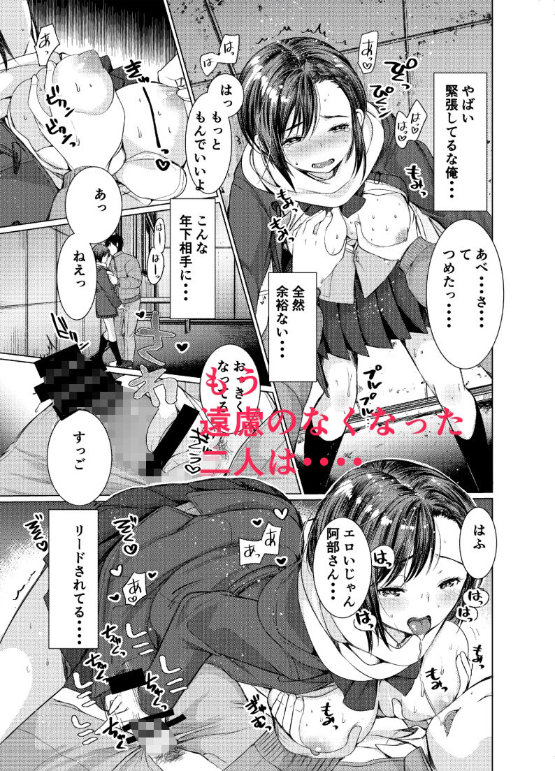 ナカでダして サンプル7ページ目