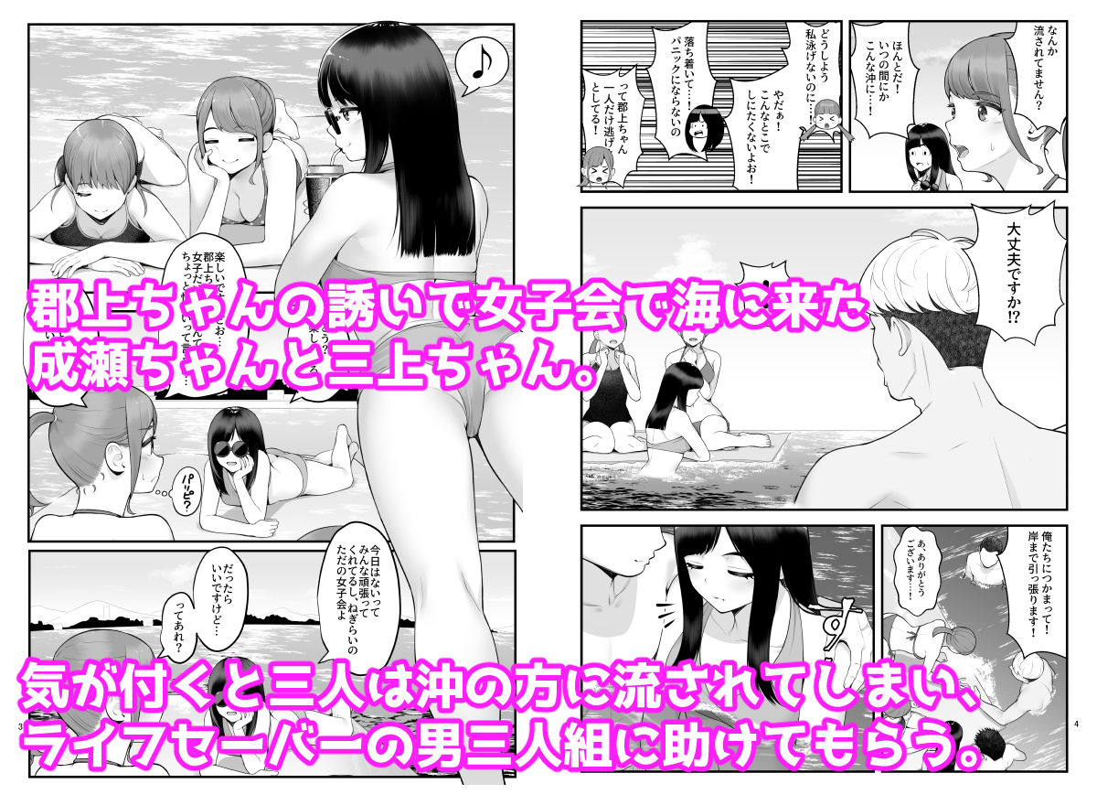 ぱこぱこ援交娘〜乱交女子会編〜 サンプル1ページ目