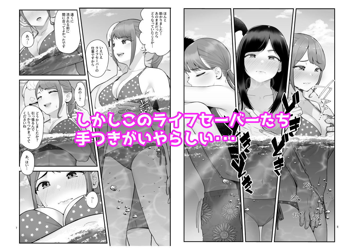ぱこぱこ援交娘〜乱交女子会編〜 サンプル2ページ目
