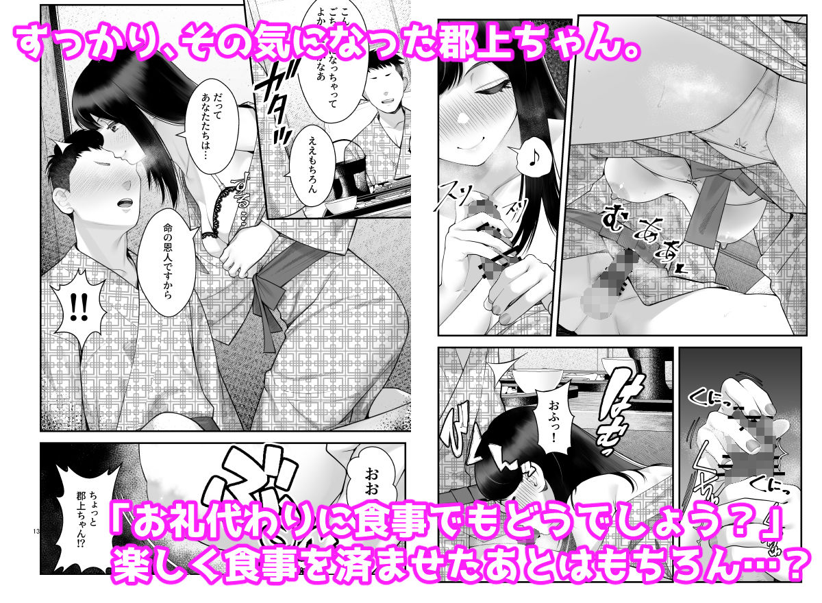 ぱこぱこ援交娘〜乱交女子会編〜 サンプル3ページ目