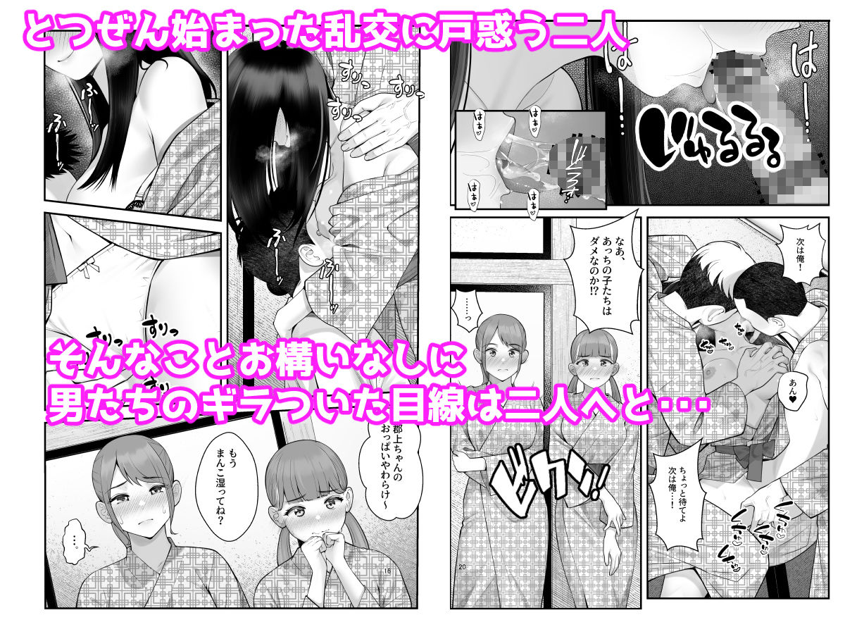 ぱこぱこ援交娘〜乱交女子会編〜 サンプル4ページ目