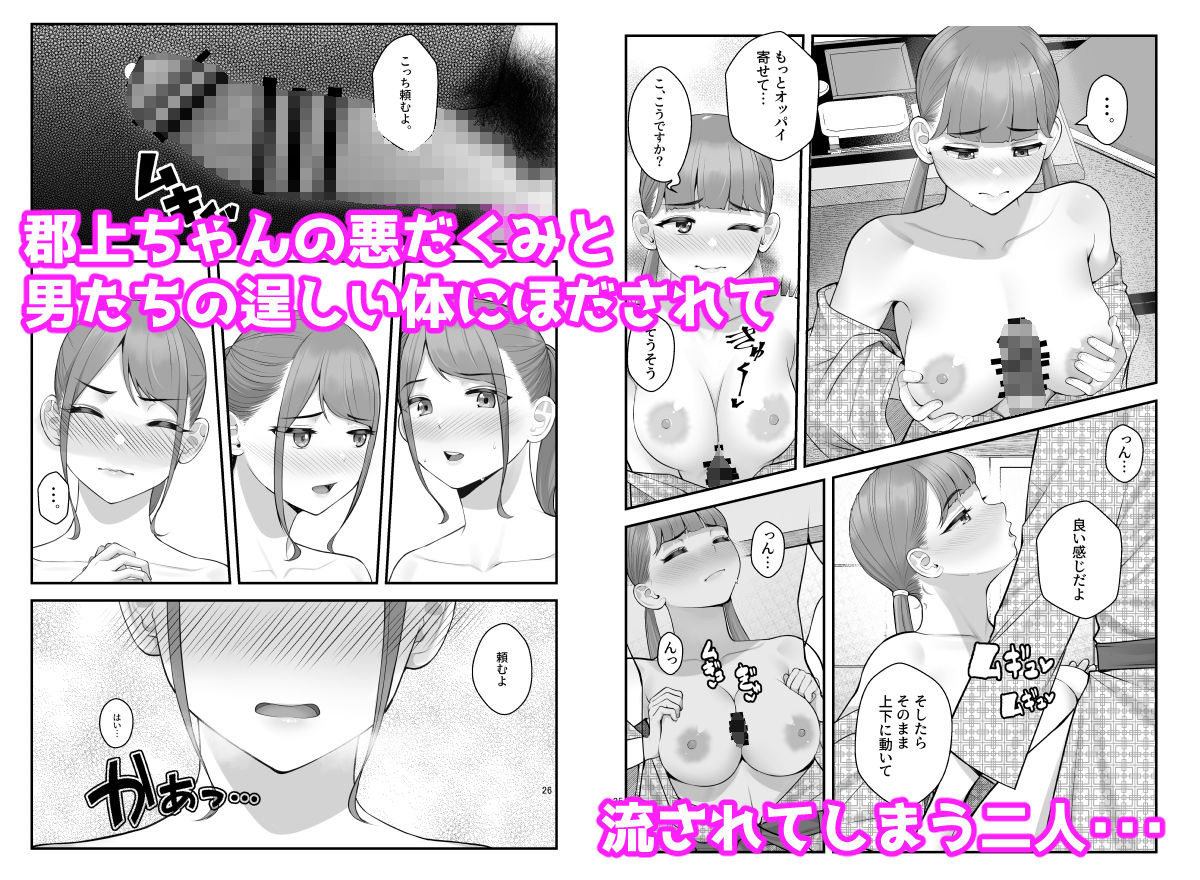ぱこぱこ援交娘〜乱交女子会編〜 サンプル5ページ目