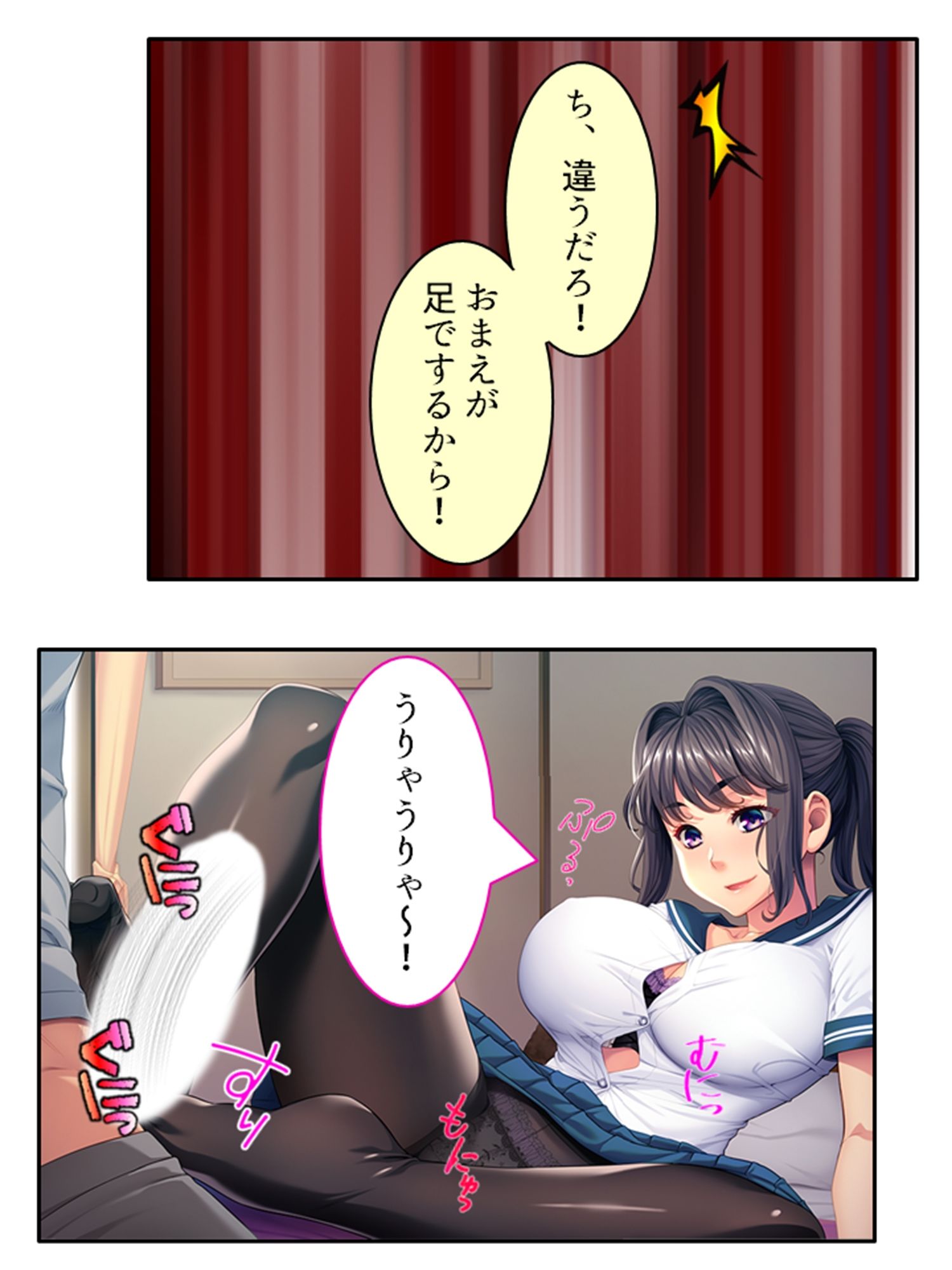 流される父の劣情、娘のカラダに生中だし 上巻 サンプル7ページ目
