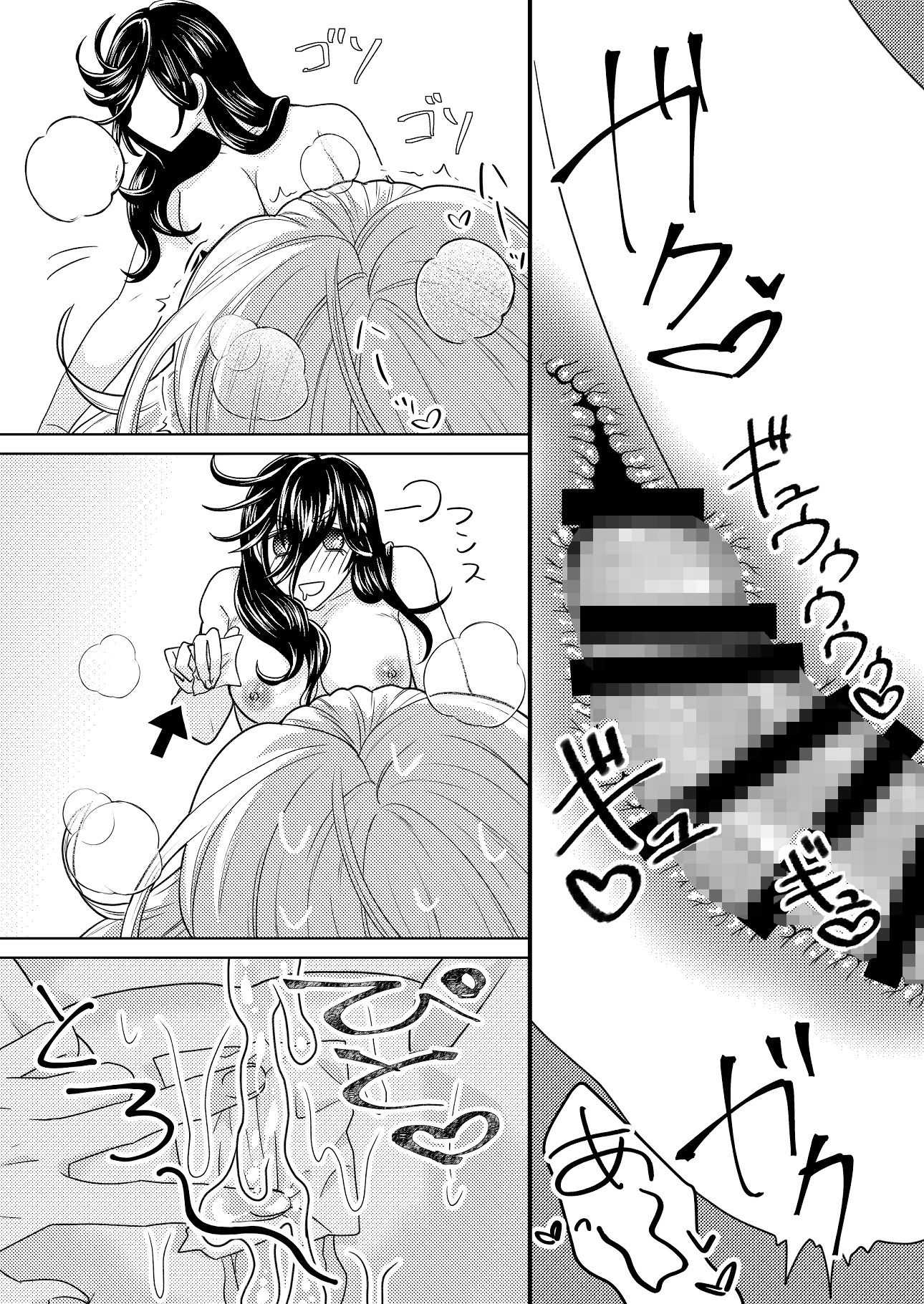 ふたなりおさななじみは味わいたい サンプル4ページ目