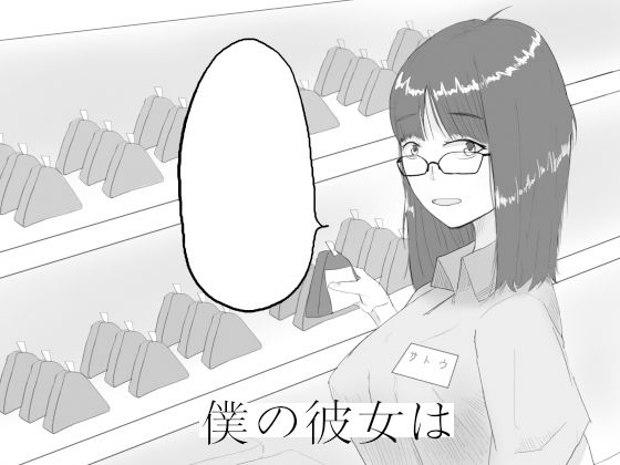 地味子ちゃんのntrれ生放送 サンプル2ページ目