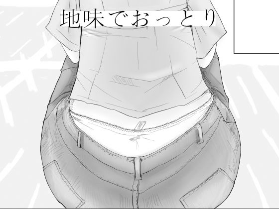 地味子ちゃんのntrれ生放送 サンプル3ページ目
