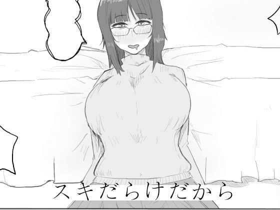 地味子ちゃんのntrれ生放送 サンプル4ページ目