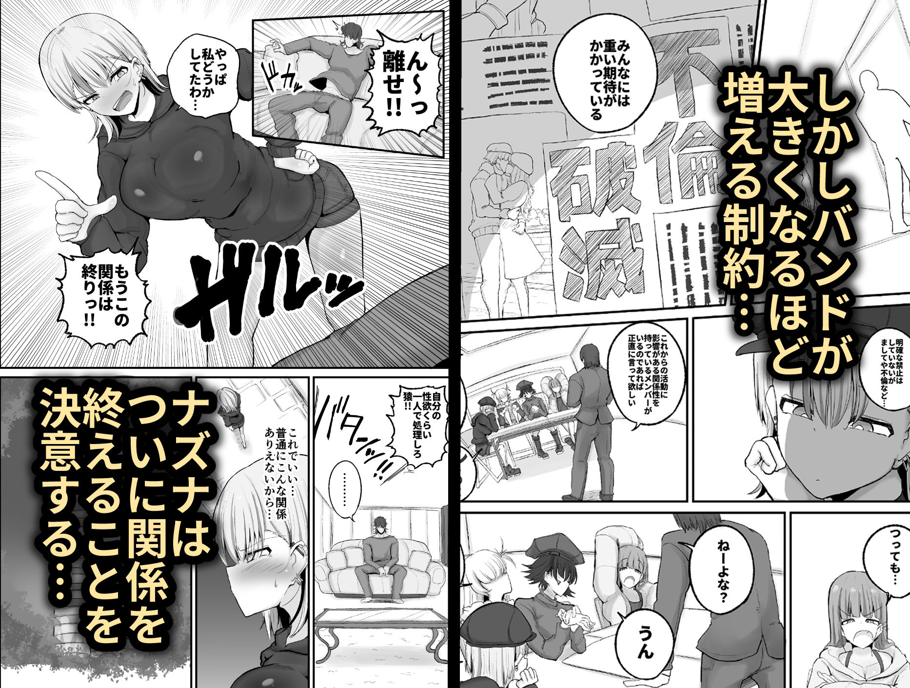 ギャルバンドの妹はクズ兄貴の寝バックにちょ〜弱い サンプル5ページ目