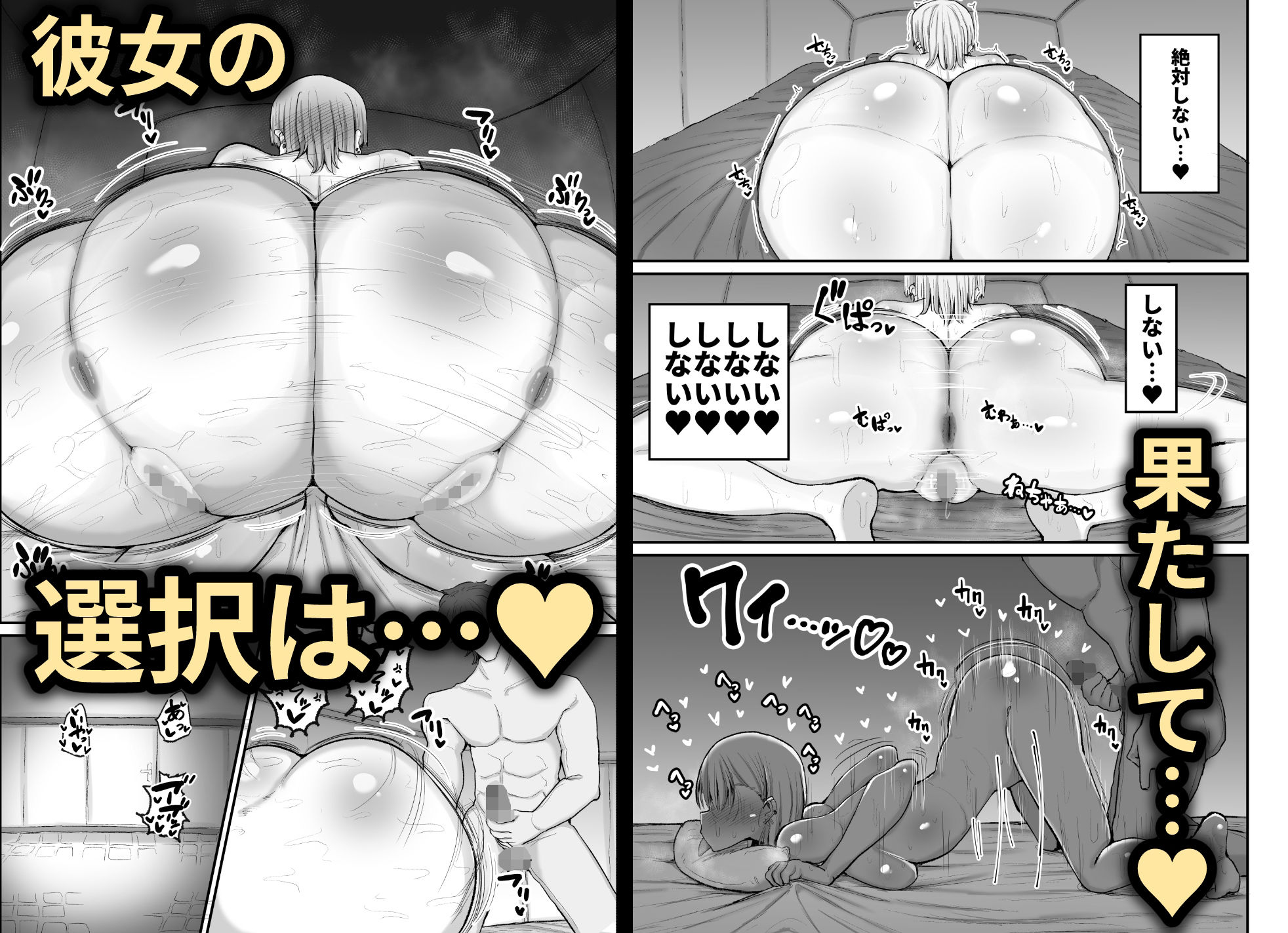 ギャルバンドの妹はクズ兄貴の寝バックにちょ〜弱い サンプル8ページ目