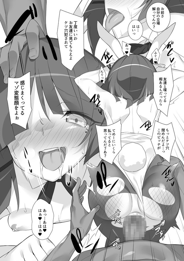 B●CCHI THE BUNNY サンプル2ページ目