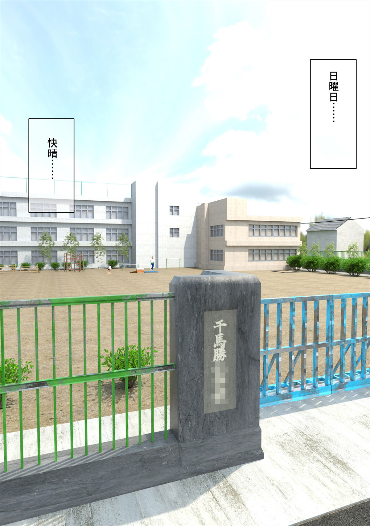 爆乳の女子生徒が跳び箱できなかったので日曜日の誰もいない運動場で特訓として担任の俺とセックスした サンプル2ページ目