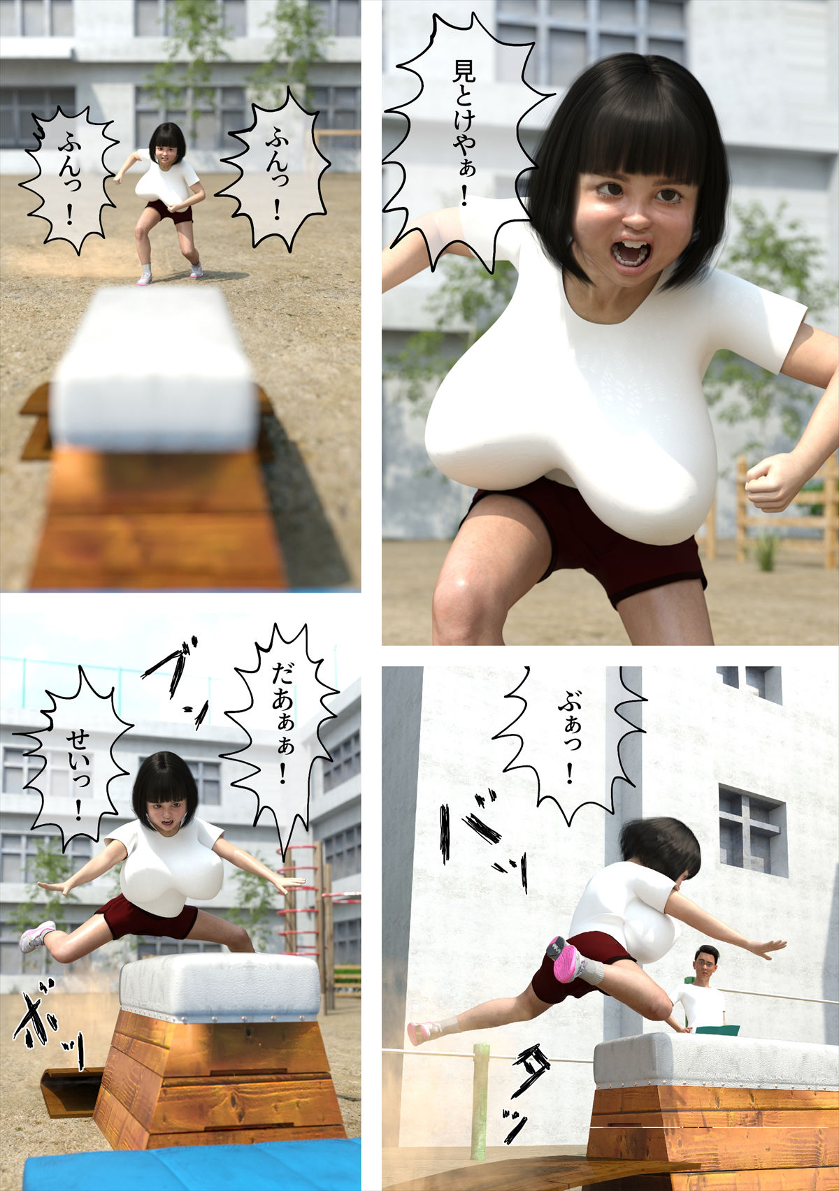 爆乳の女子生徒が跳び箱できなかったので日曜日の誰もいない運動場で特訓として担任の俺とセックスした サンプル4ページ目