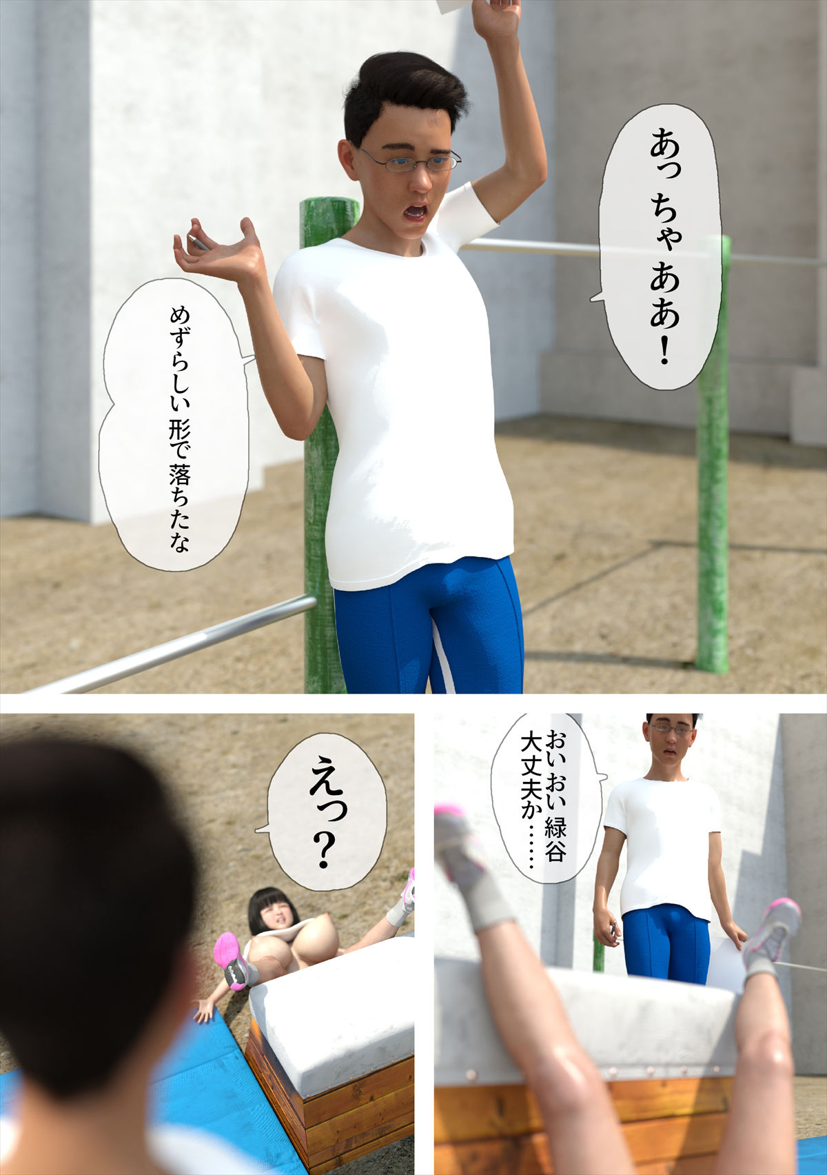 爆乳の女子生徒が跳び箱できなかったので日曜日の誰もいない運動場で特訓として担任の俺とセックスした サンプル6ページ目