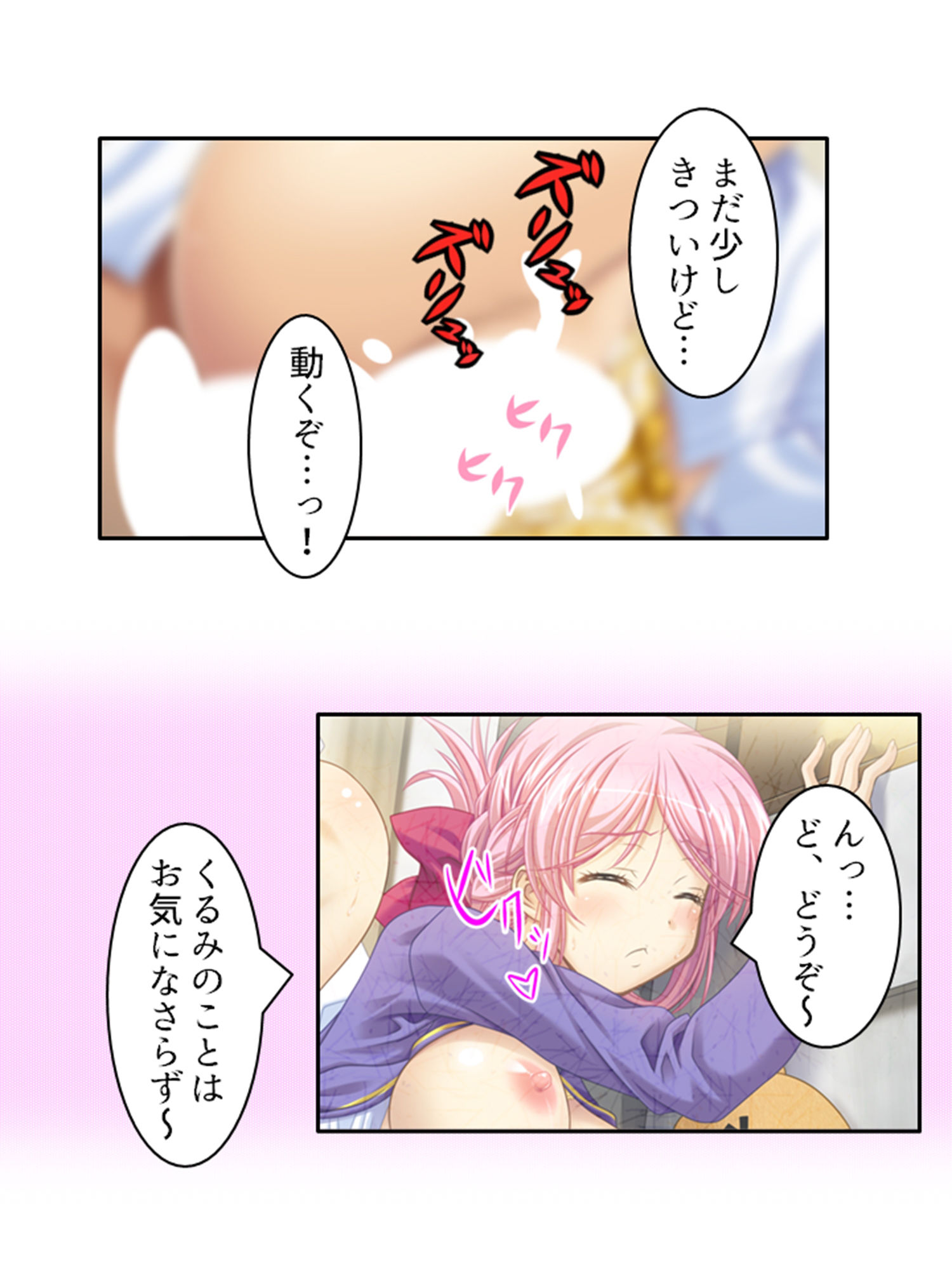 ゾンビに触れられ性欲全開！？感染女子との学園性活 2巻 サンプル3ページ目