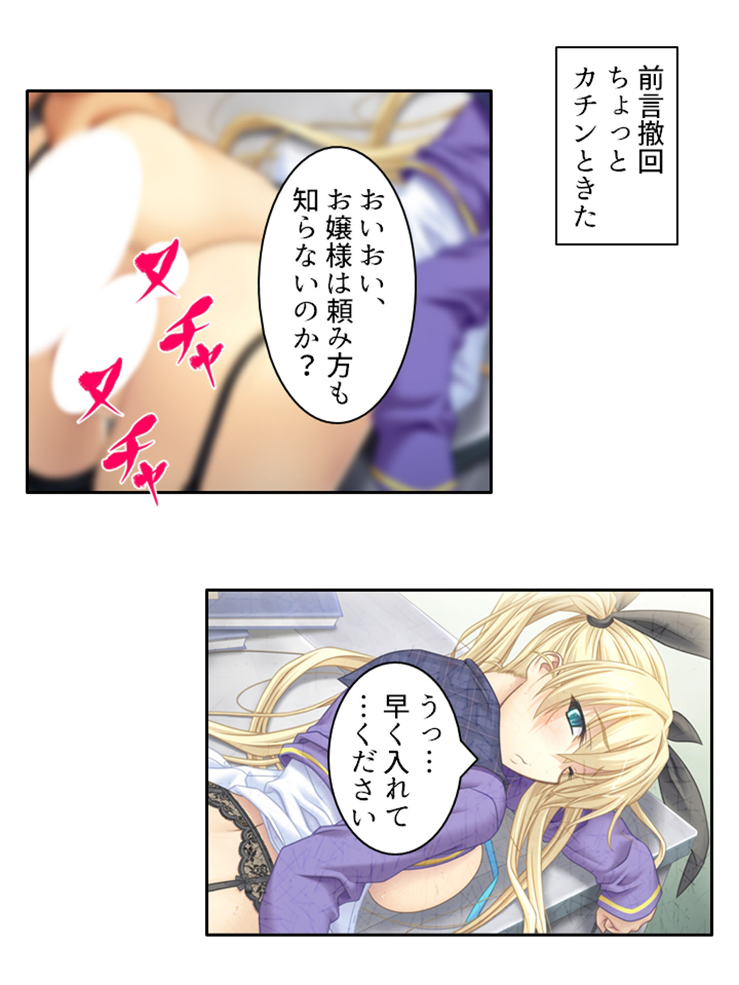 ゾンビに触れられ性欲全開！？感染女子との学園性活 2巻 サンプル9ページ目