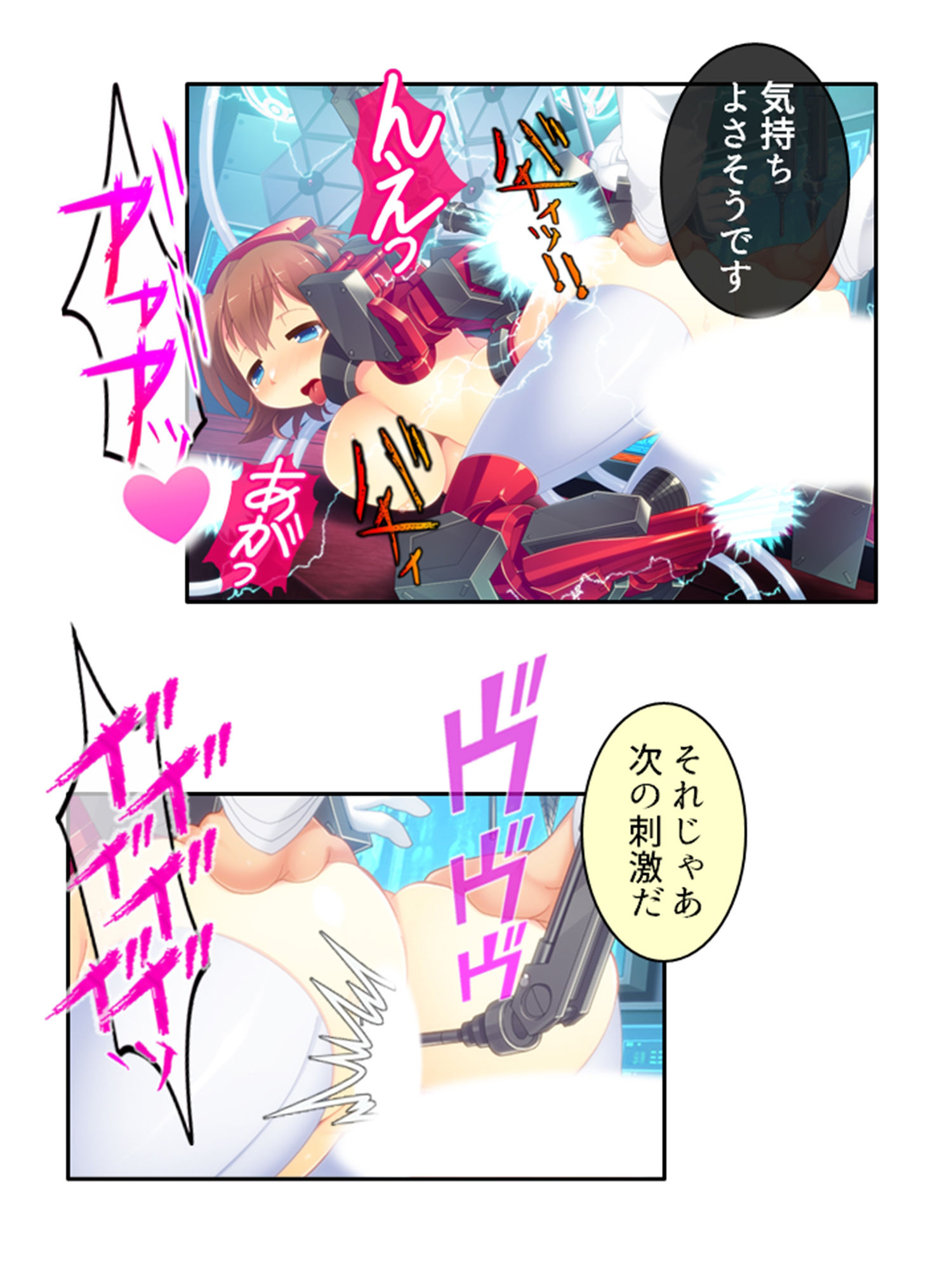 鈍感博士にラブコール！機械乙女のHな誘惑 2巻 サンプル1ページ目