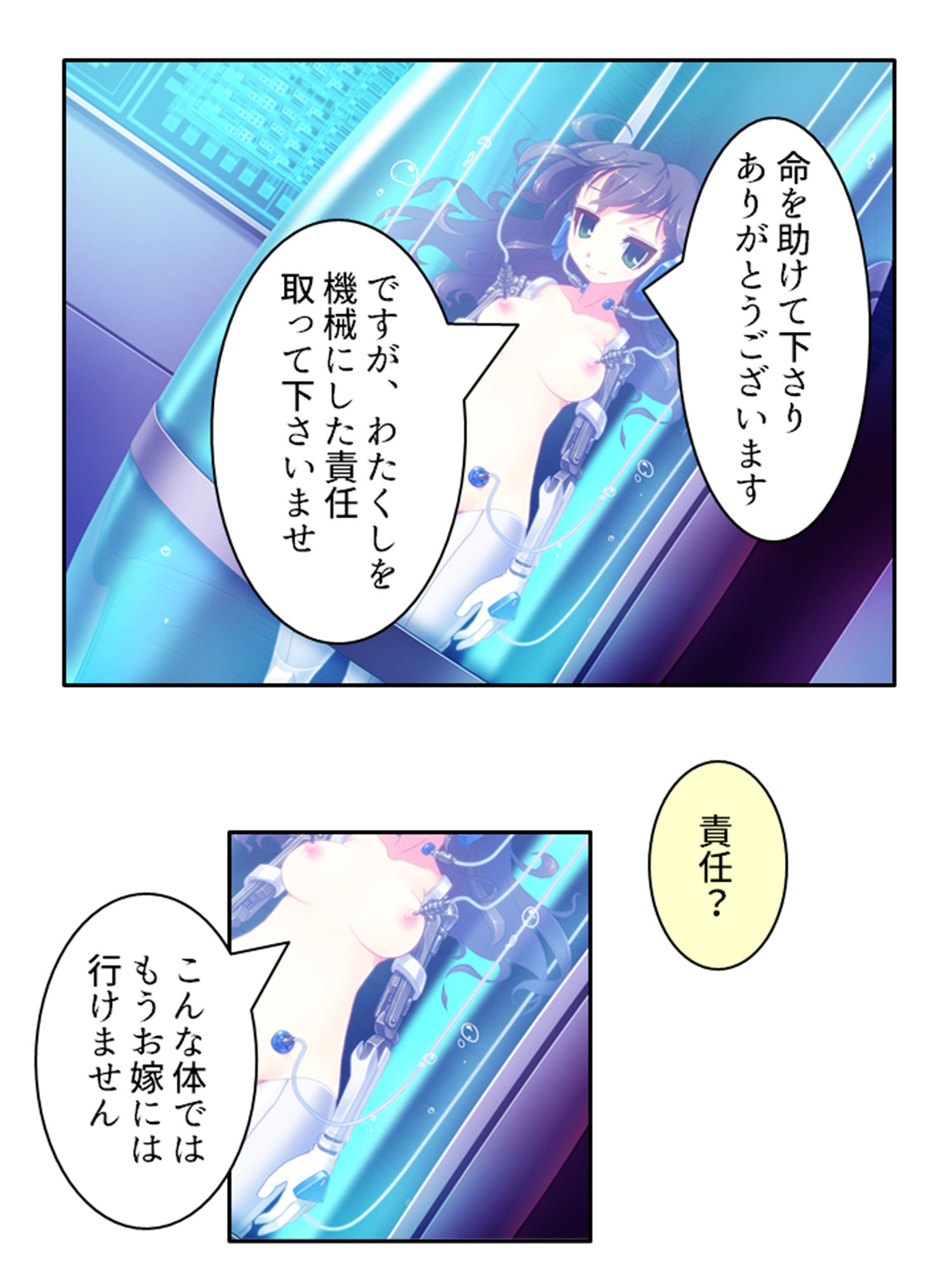 鈍感博士にラブコール！機械乙女のHな誘惑 2巻 サンプル3ページ目