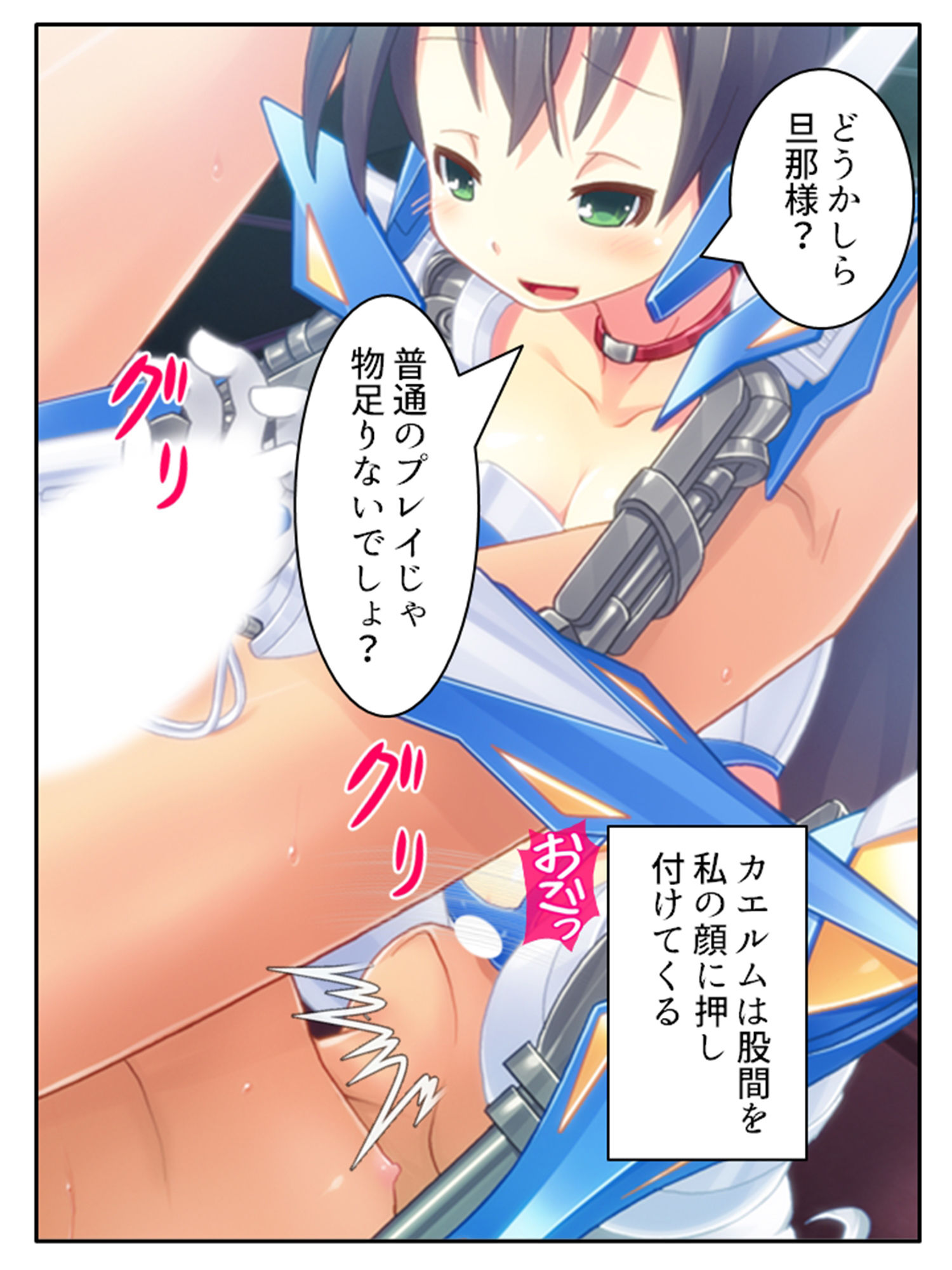 鈍感博士にラブコール！機械乙女のHな誘惑 2巻 サンプル5ページ目