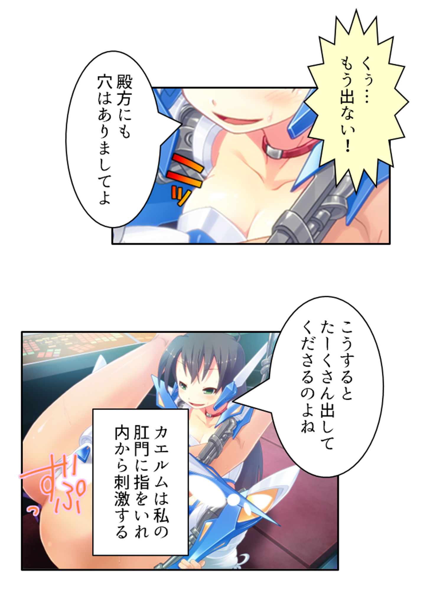 鈍感博士にラブコール！機械乙女のHな誘惑 2巻 サンプル6ページ目