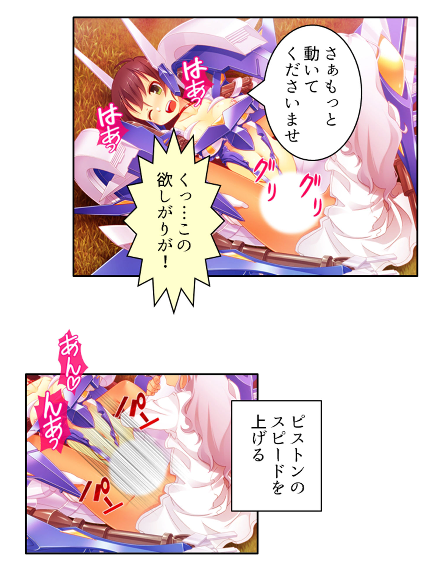 鈍感博士にラブコール！機械乙女のHな誘惑 2巻 サンプル7ページ目