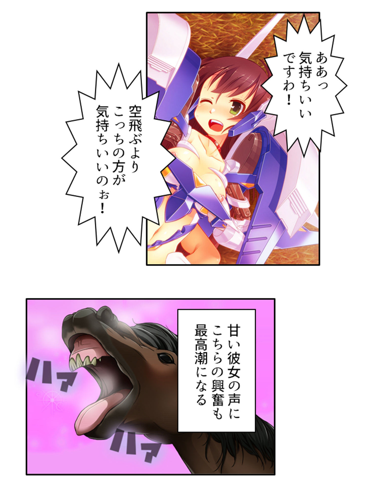 鈍感博士にラブコール！機械乙女のHな誘惑 2巻 サンプル8ページ目