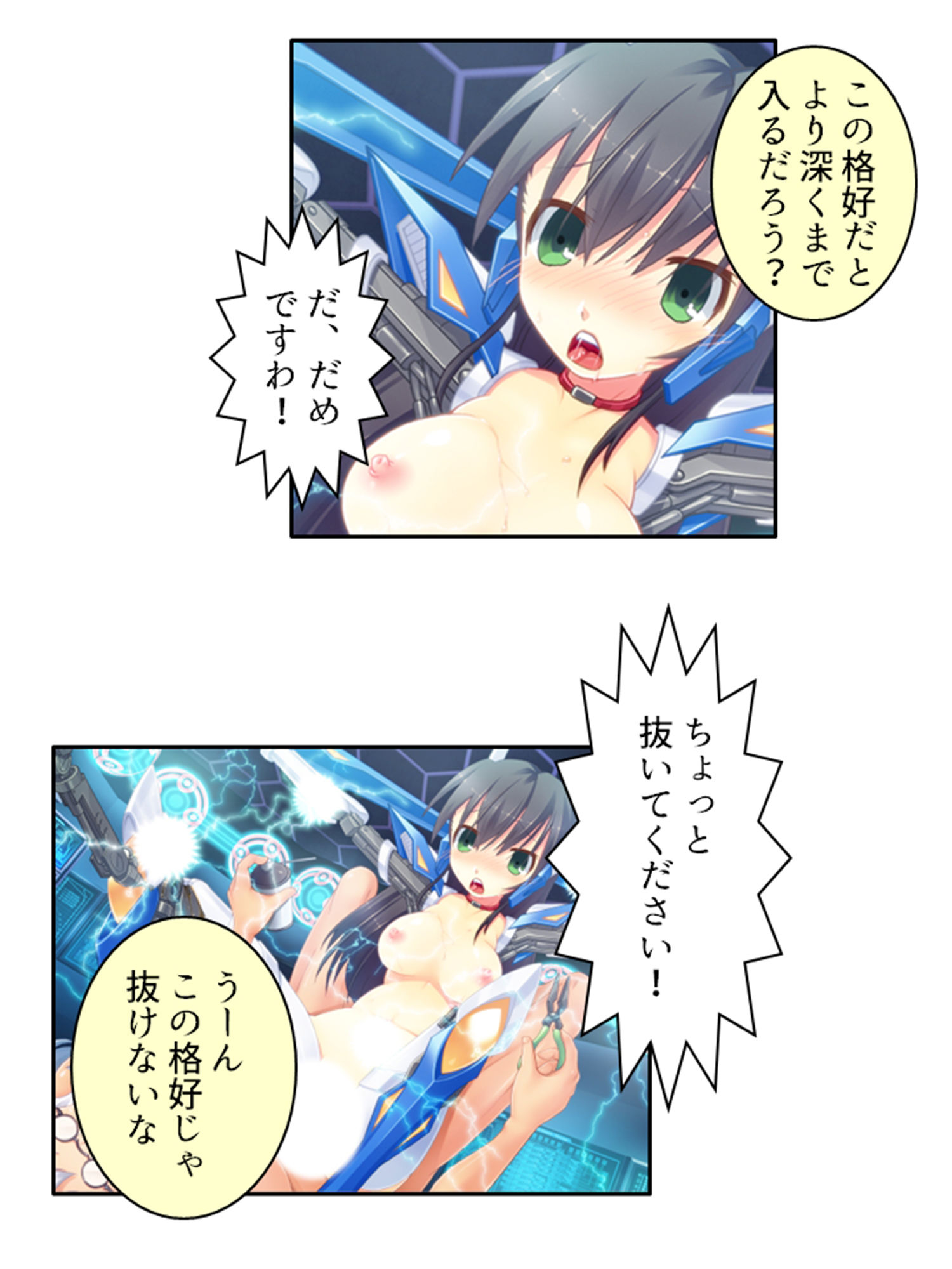 鈍感博士にラブコール！機械乙女のHな誘惑 2巻 サンプル9ページ目