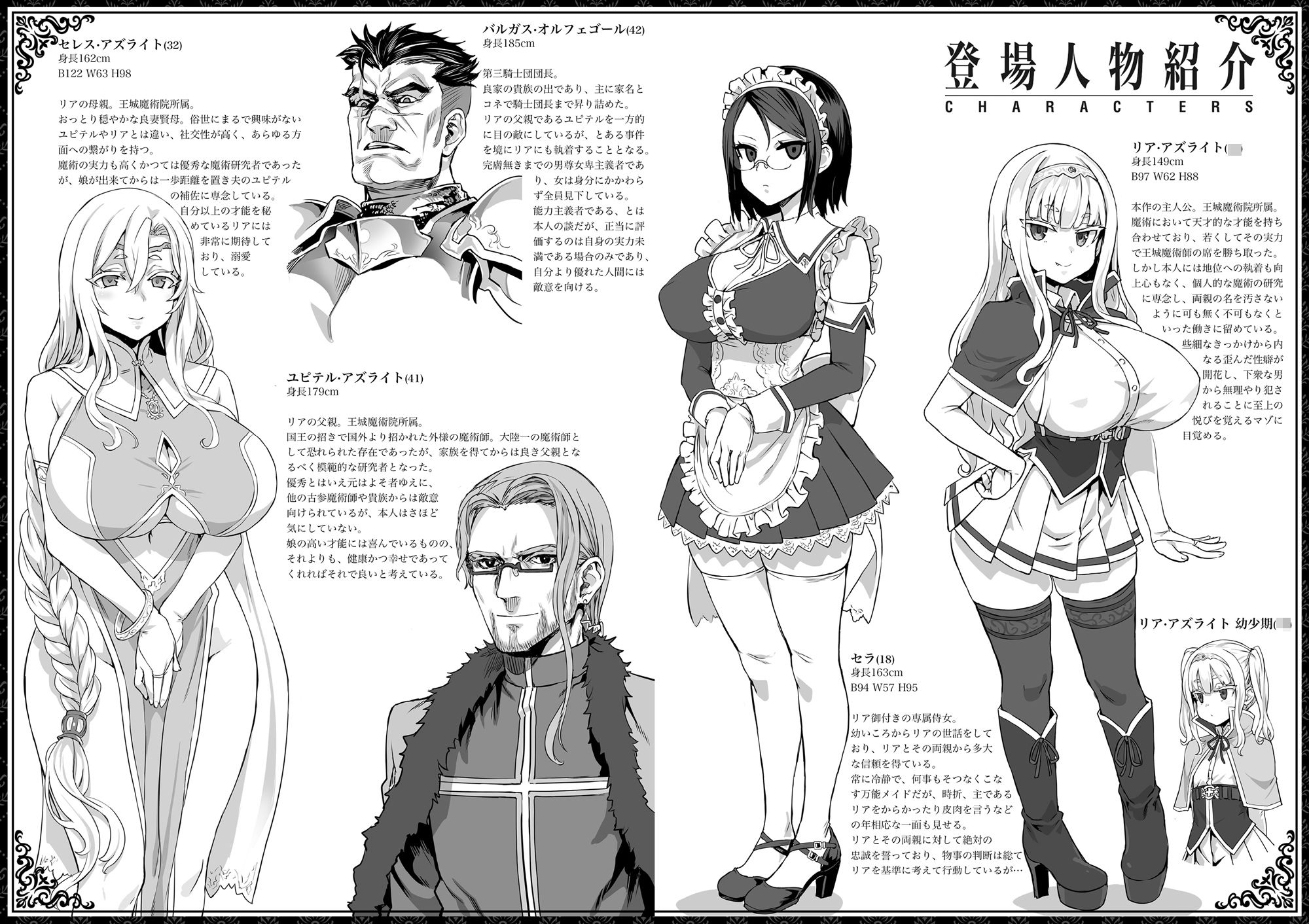 破滅願望〜天才美少女魔術師が自分から犯●れに行く話〜 サンプル2ページ目