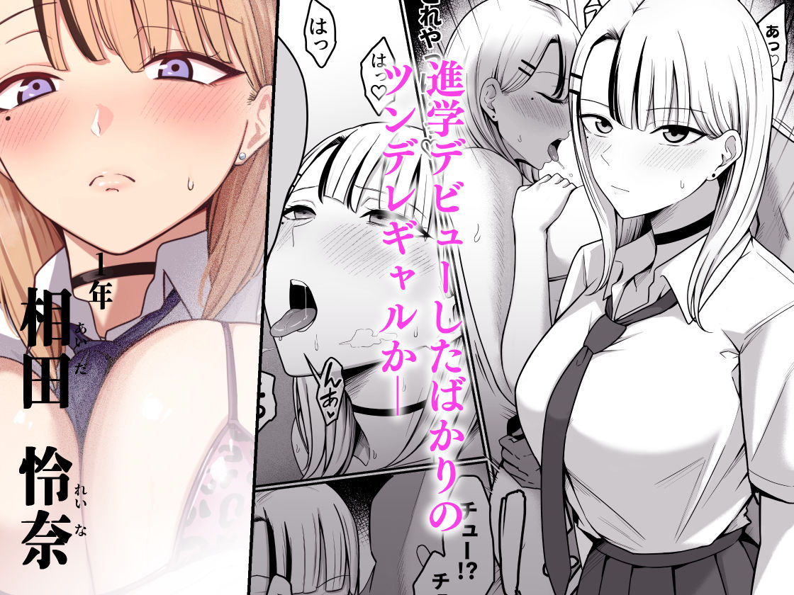 セックス向上性処理委員会！ サンプル1ページ目
