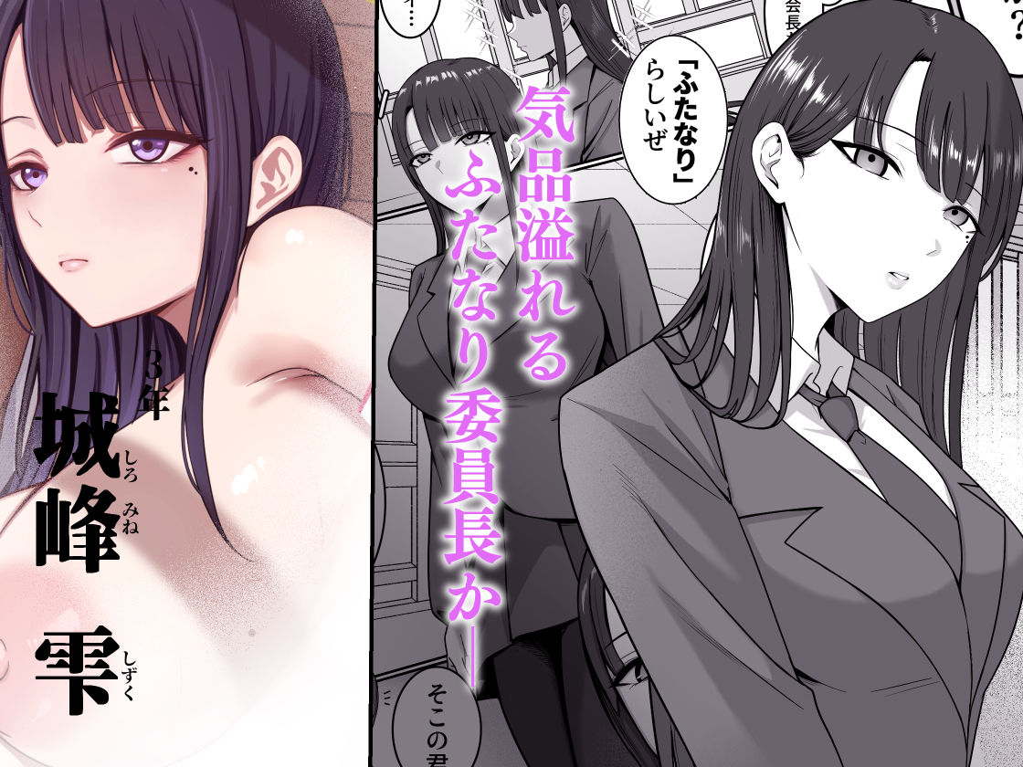 セックス向上性処理委員会！ サンプル4ページ目