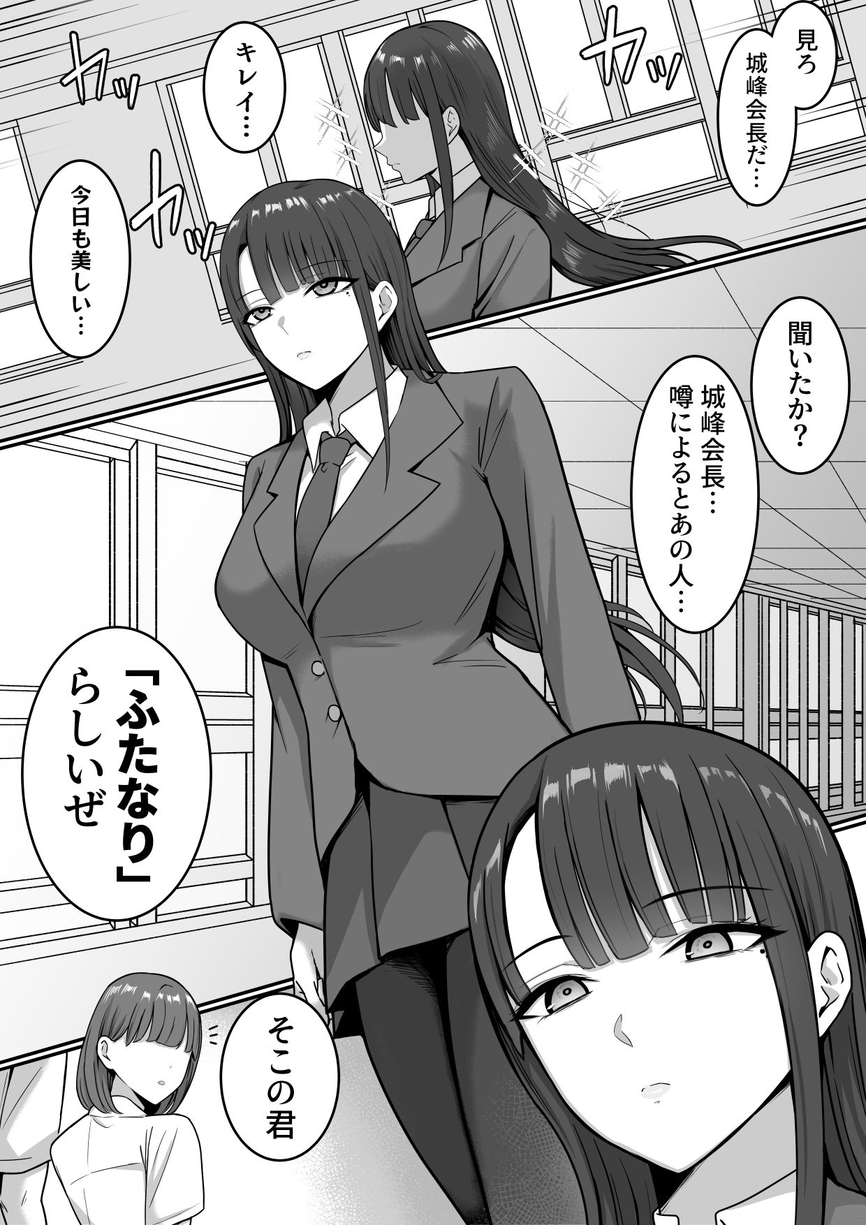 セックス向上性処理委員会！ サンプル9ページ目