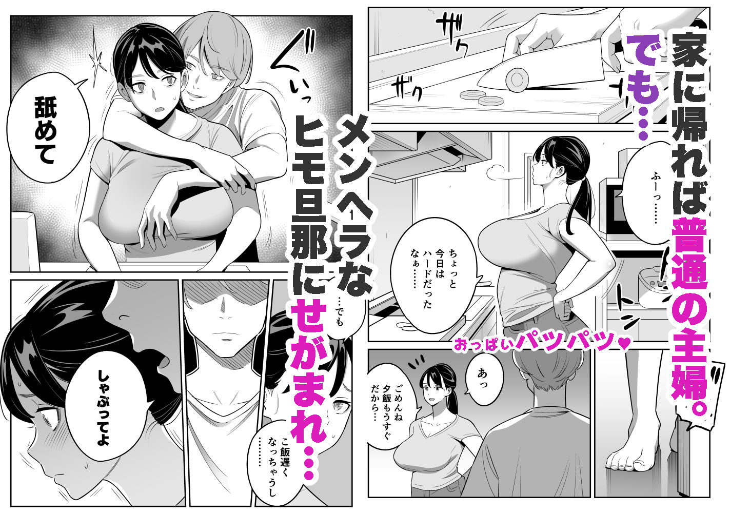 続【朗報】激安風俗で大当たり引いたwww サンプル2ページ目