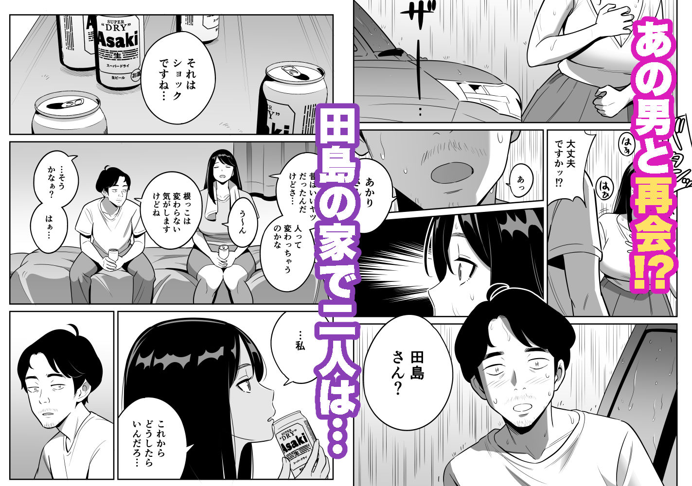 続【朗報】激安風俗で大当たり引いたwww サンプル6ページ目