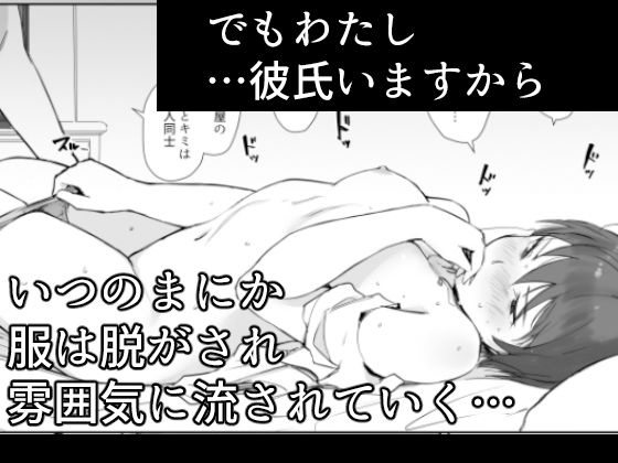 今キミはどこで何をしていますか サンプル3ページ目