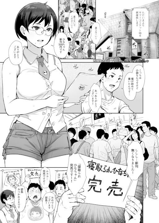 今キミはどこで何をしていますか サンプル5ページ目