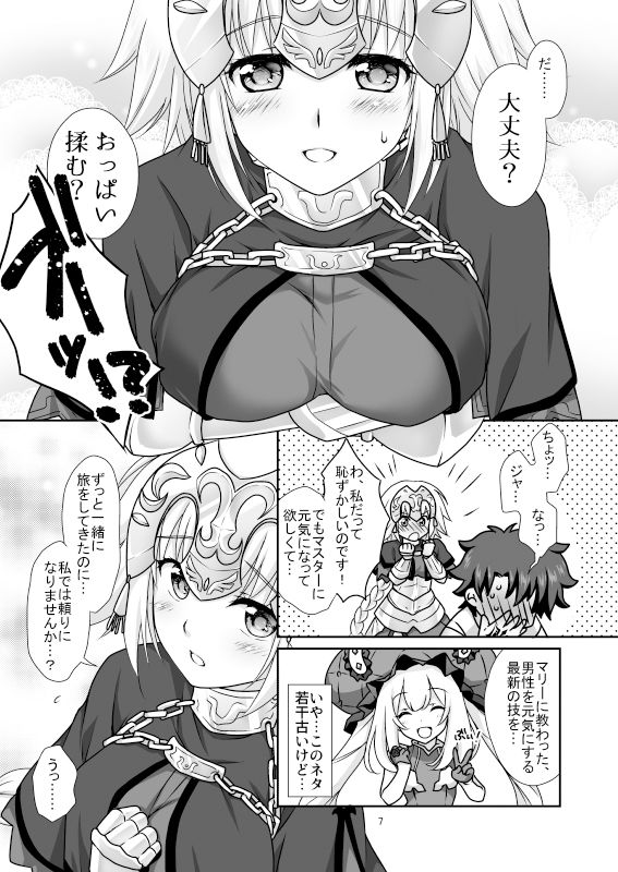 CGC ジャンヌ＆マリー水着でご奉仕 サンプル2ページ目