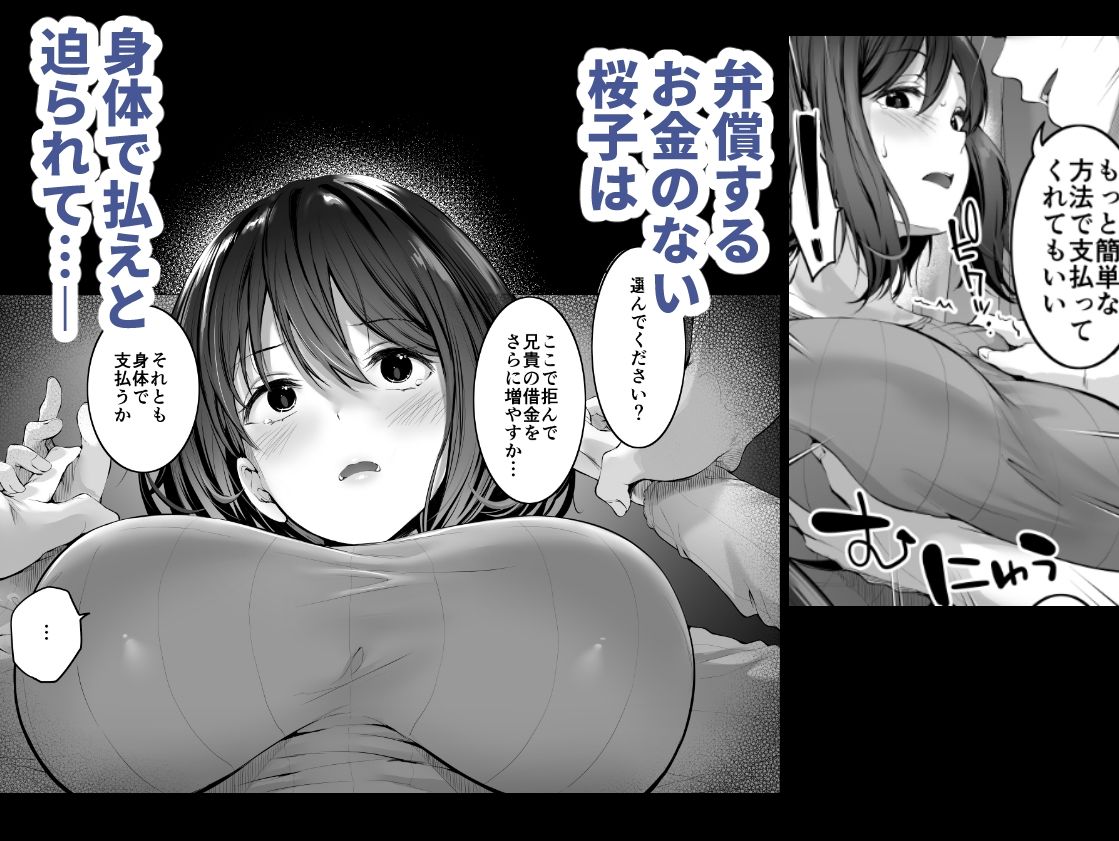 義弟の家政婦をする人妻 夫の知らない間に寝取られてゆく日々 サンプル4ページ目