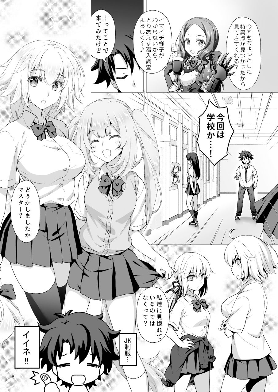CGC ジャンヌ＆マリー制服Hしまくる本 サンプル1ページ目