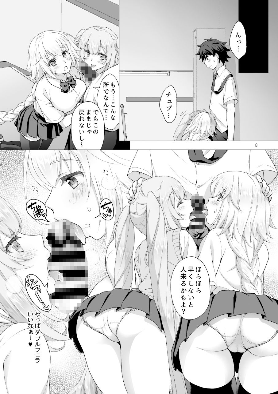 CGC ジャンヌ＆マリー制服Hしまくる本 サンプル2ページ目